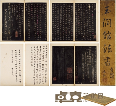明拓《曹娥碑》 开本:27×15.5cm