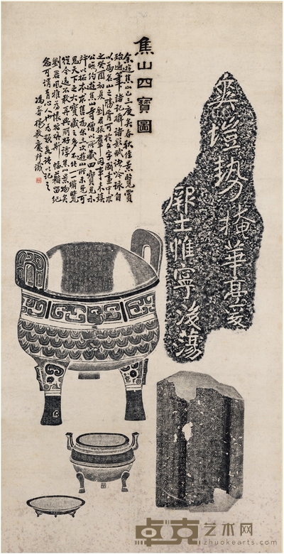 刘振群旧藏杨敷庆题跋《焦山四宝》 172×87.5cm