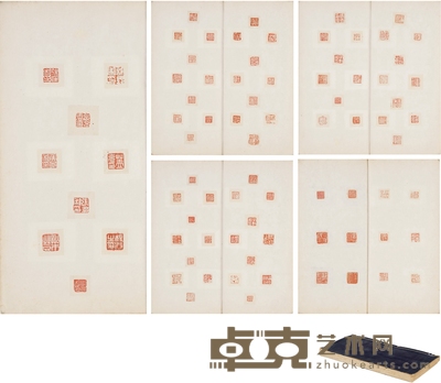 唐希陶旧藏《秦汉古鉨印册》 开本：30.5×17cm