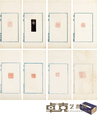 金元章旧藏西泠印社辑《印汇》 开本：23.9×13.5cm