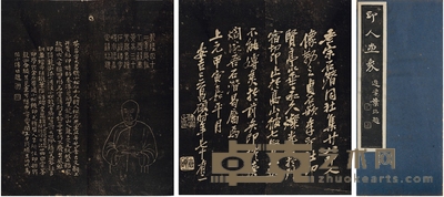 二十八印人画象不分卷 开本:30×13cm