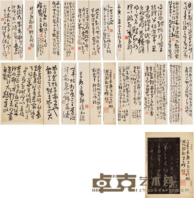朱复戡题识珂罗版《鼎帖》 开本:30×22cm
