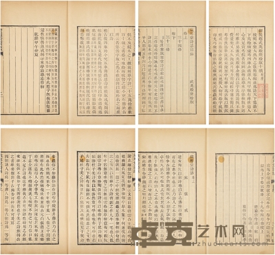 岁寒堂诗话二卷 半框:19.5×12.5cm 开本:27×16.5cm