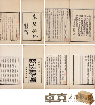 《琴隐园诗集》等清代民国古籍一组 尺寸不一