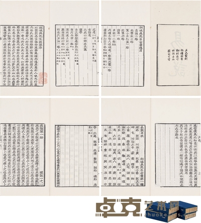 桐城吴先生全书十八卷 半框:18.5×13.3cm 开本:29×17.5cm