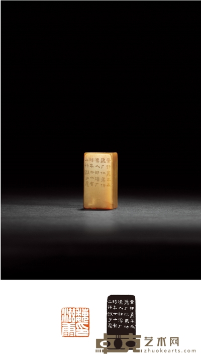王禔刻酱油青田石魏滋康自用印 2.5×2.6×4.9cm