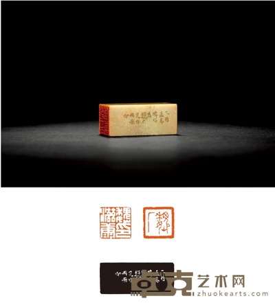 唐醉石刻青田石魏滋康自用两面印、魏滋康书匾 雪松堂 2×2×4.8cm 书法尺寸74×31cm