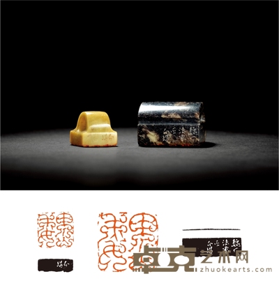 方介堪刻瓦钮青田石魏滋康自用印二方 2.3×2.3×2.1cm 3.8×3.9×2.6cm