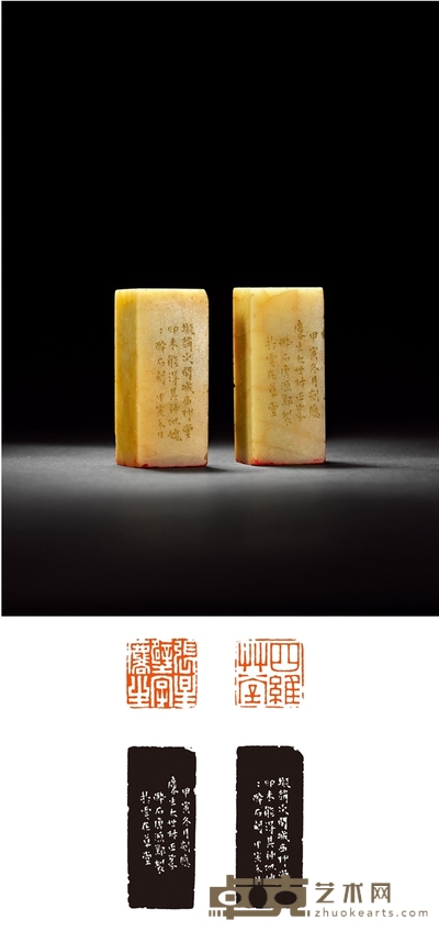 唐醉石刻青田石对章 2.8×2.8×6.6cm×2