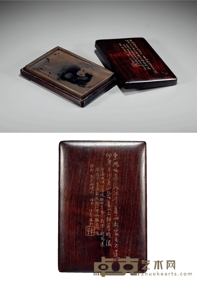 清·红叶铭长方淌池端砚 18.5×12.1×1.9cm