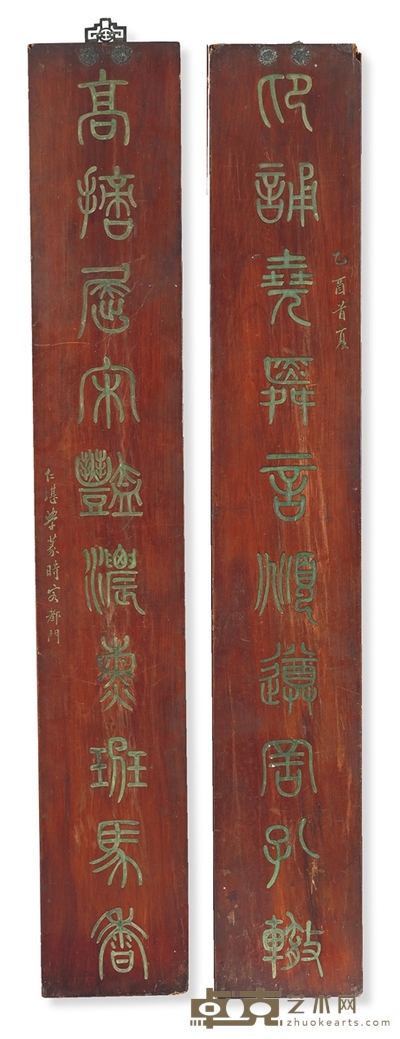 清·王仁堪款木刻篆书对联 146.5×23cm×2