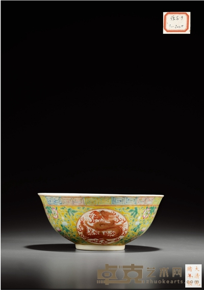 清·大清光绪年制龙纹碗 口径17.3×7.4cm