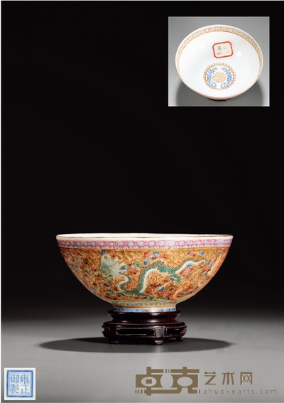 清·雍正御制五龙纹碗 口径13.3×5.9cm