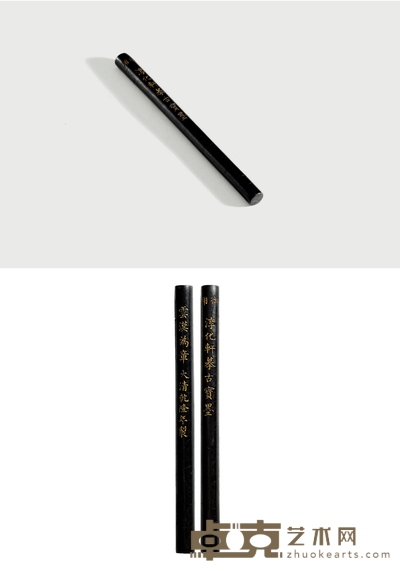 清乾隆·御制淳化轩摹古宝墨 径0.9×13.5cm 重14.5g