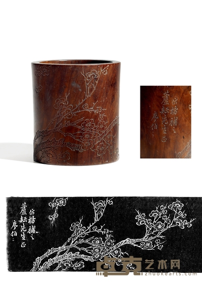 清·程庭鹭铭黄花梨刻梅花图笔筒 高：14cm 口径：13cm