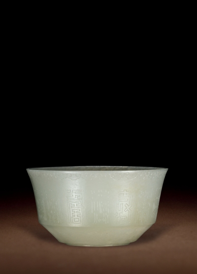 清乾隆·大清乾隆年制款白玉寿字如意云纹折腰碗