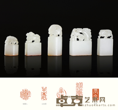 清·白玉雕瑞兽钮印一组五方 26×19×19mm 32×21×9mm 52×21×15mm 37×29×11mm 37×19×11mm