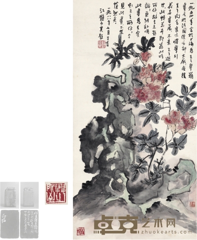 黄宾虹 去世前所作  奇石花卉图 74×38.5cm