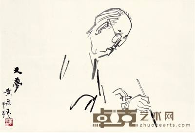 黄永玉 自画像 45.5×67cm