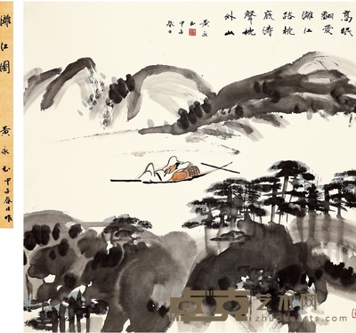 黄永玉 漓江图 67×68cm
