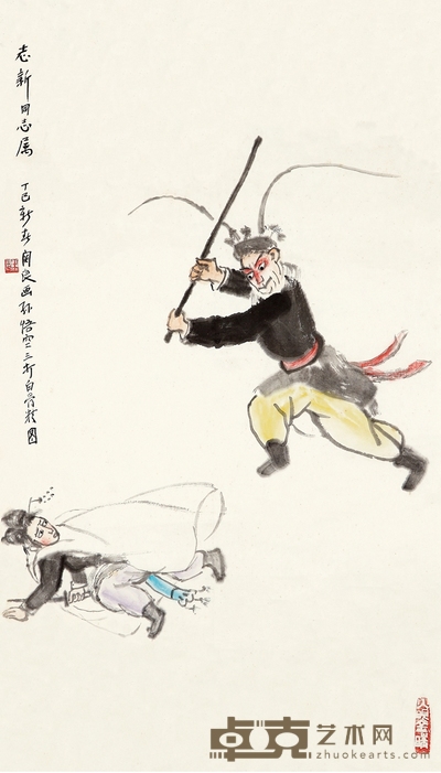 关 良 孙悟空三打白骨精 70×40cm