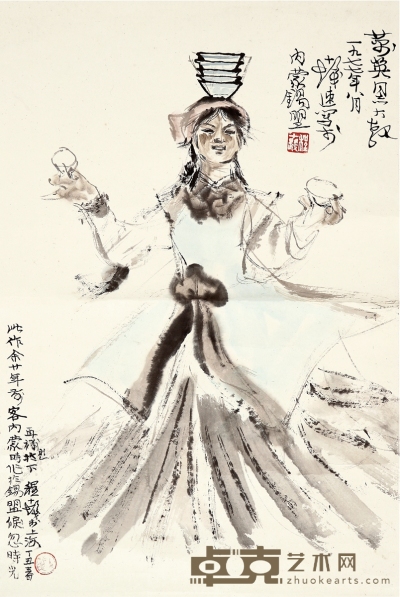 程十髪  蒙古族舞蹈少女 57.5×38.5cm