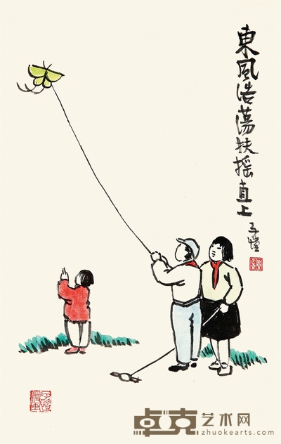 丰子恺 东风浩荡扶摇直上 33×21.5cm