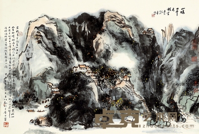 王伯敏 杨万里诗意图 82×125cm