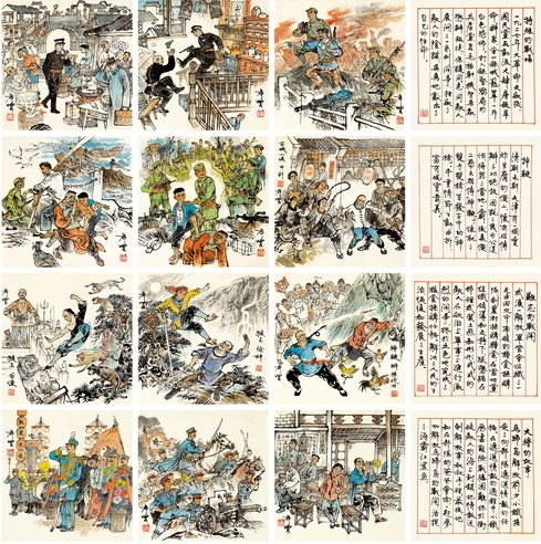 罗希贤 《罗希贤连环画彩绘选页》连环画原稿三十四帧 