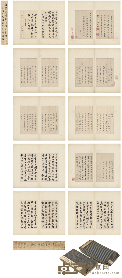 翁方纲 临古法书册 19.5×12cm×20