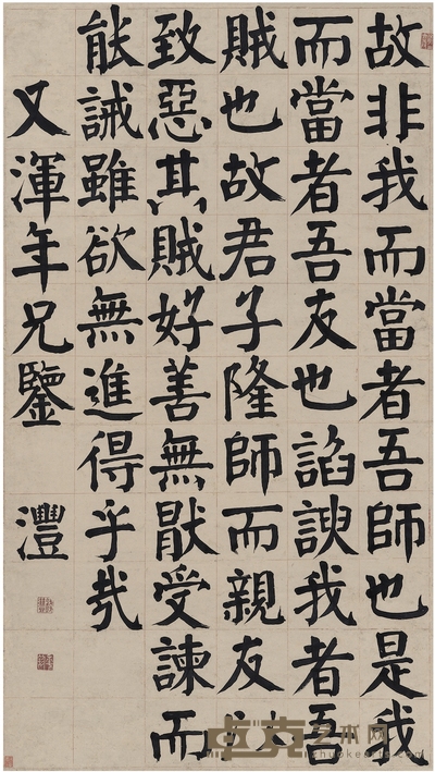 钱 沣 楷书 节录荀子 108×60.5cm