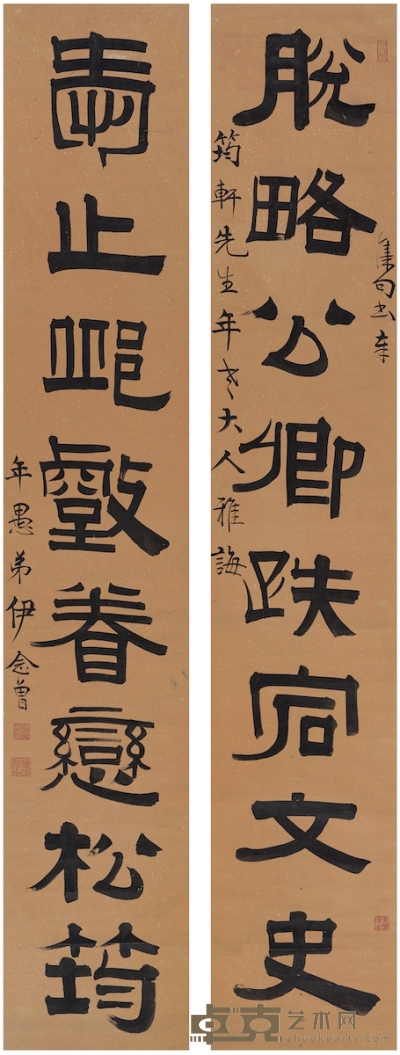 伊念曾 为洪颐煊作  隶书八言联 167.5×30cm×2