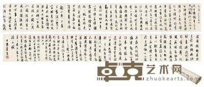 白 蕉 行书  纪念杨了公卷 310.5×22cm