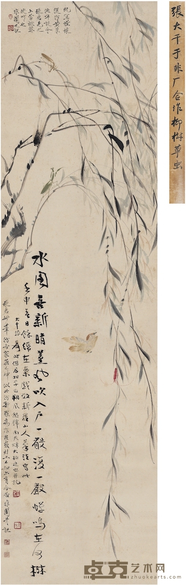 张大千 柳树草虫图 125×34cm