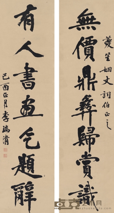 李瑞清 为况周颐作 楷书  七言联 149.5×38.5cm×2