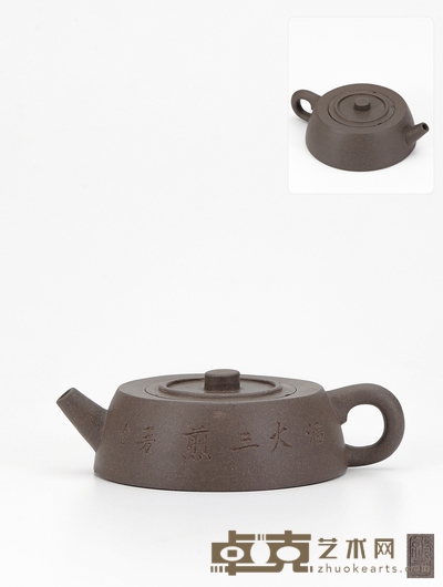 清中期·曼生刻就正款紫泥井栏壶 高4.5cm 长16.5cm