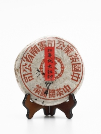 二十世纪五十年代·名人签名版大红印青饼（生茶）