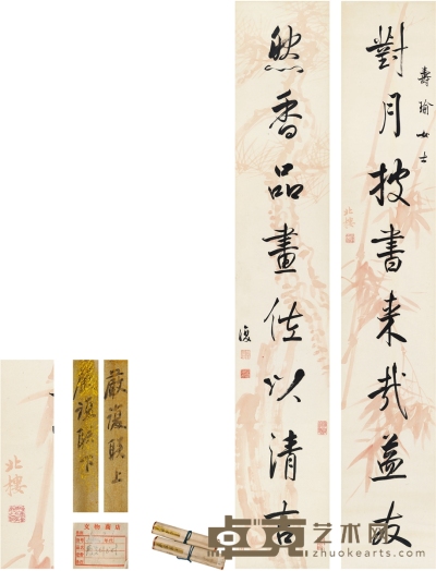 严 复（1854～1921）书、金 城（1878～1926）绘底 为袁荣瑾作 行书八言联 131.5×21.5cm×2