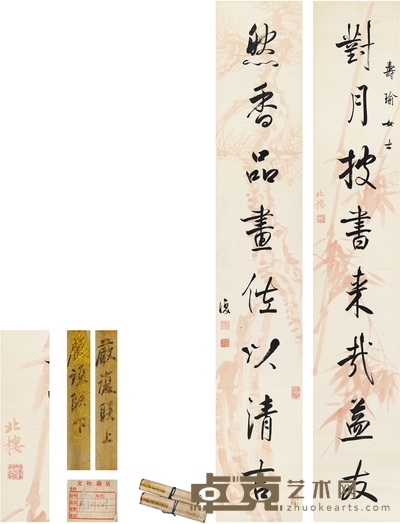 严 复(1854~1921)书、金 城(1878~1926)绘底 为袁荣瑾作 行书八言联 131.5×21.5cm×2