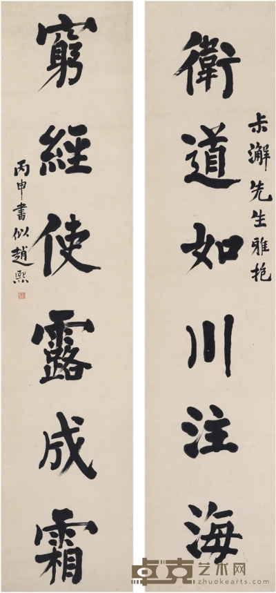 赵 熙 早年罕见为江瀚作 楷书六言联 126×28cm×2