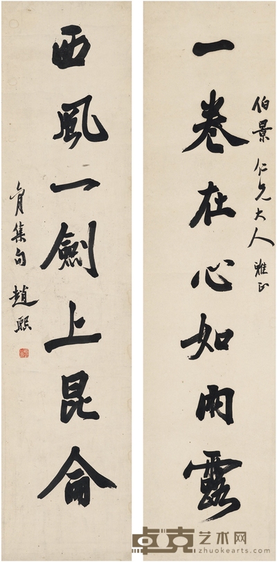 赵 熙 行书 七言联 128.5×30.5cm×2