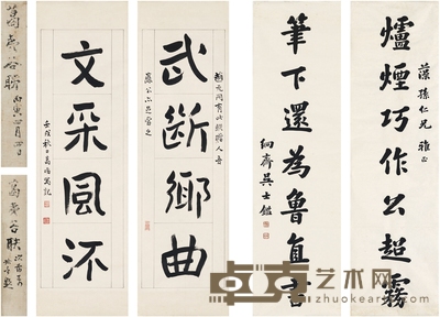 吴士鉴 为童第德作 楷书七言联·四言联 145×41cm×2 112×32.5cm×2