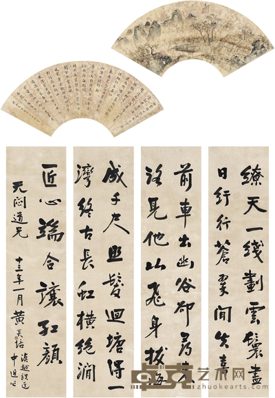 黄炎培 为韩希奇作书法四屏·书画扇
设色纸本·纸本 镜片(四帧)·扇页(二帧) 113×27.5cm×4 56×20cm×2