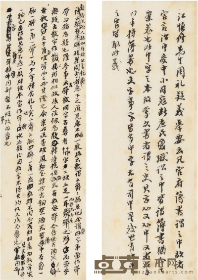 王国维 重要著作《观堂集林》初稿二种 24.5×7.5cm 18×6cm
