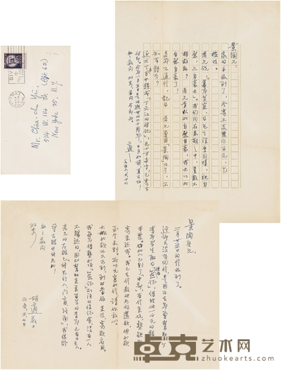 胡 适 致余家菊论资助留学生和《丁文江的传记》的信札二通 28×21.5cm 27.5×20.5cm 