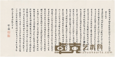 胡先骕 酬罗斯福总统暨纪念七七抗战四周年长篇诗稿 62×31cm