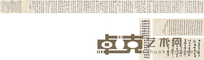 于右任 书,谢稚柳、潘 受、杨仁恺 跋
一九四九年书重要纪事诗卷 399.5×29.5cm 105.8×28.5cm 98.5×33.5cm 74.5×32cm 48×29.5cm(潘受)