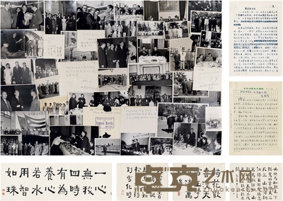 楚图南 书法及外事活动相关文稿和照片一批 69.5×24cm 54.5×39cm×3 26.5×19cm×25 尺寸不一（照片）