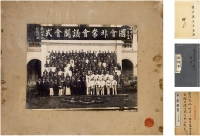 吴景濂 旧藏 国会非常会议开幕式合影及签赠本二册