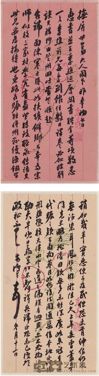 李鸿章 致薛福辰有关疏浚永定河及中外战事的信札 24×12.5cm×2